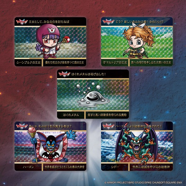 カードダス ドラゴンクエスト Vol.1 全30種 カード画像 あみあみ販売