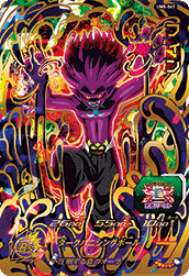 スーパードラゴンボールヒーローズ ラグス MM5-057 ラグス SR | ドラゴンボールヒーローズ,スーパー