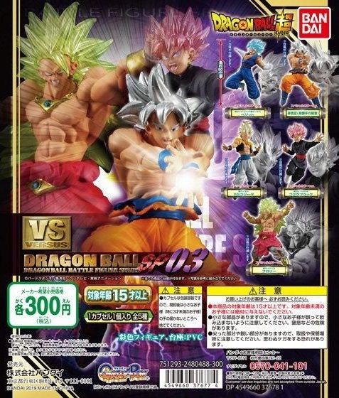 ドラゴンボール超 Vsドラゴンボール Sp03 8月発売 商品画像追加 8 1更新 遊戯王 ドラゴンボール通販予約情報局