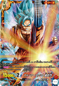 ICカードダス ドラゴンボール 12月公認大会 参加賞パック : 遊戯王