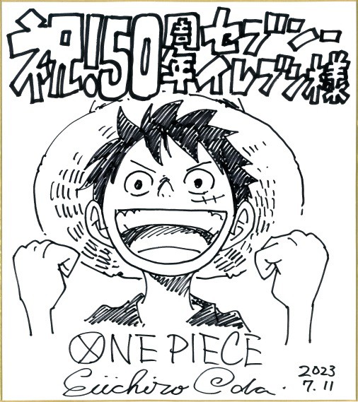 セブン-イレブン 50周年 尾田栄一郎先生・青山剛昌先生の直筆イラストサイン : 遊戯王&ドラゴンボール通販予約情報局