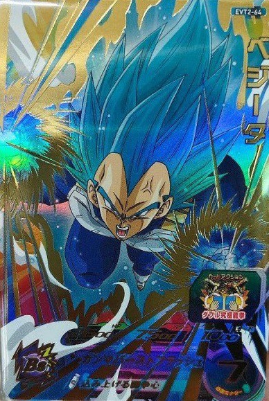 香港/台湾版 SDBH EVOLUTION PACK vol.2【70種のカード画像 追加