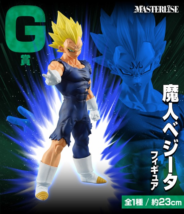 一番くじ ドラゴンボール VSオムニバスULTRA【商品紹介動画(1分