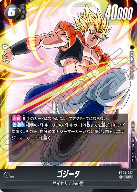 DBFW ブースターパック 迫り来る脅威 カードリスト【公式サイト