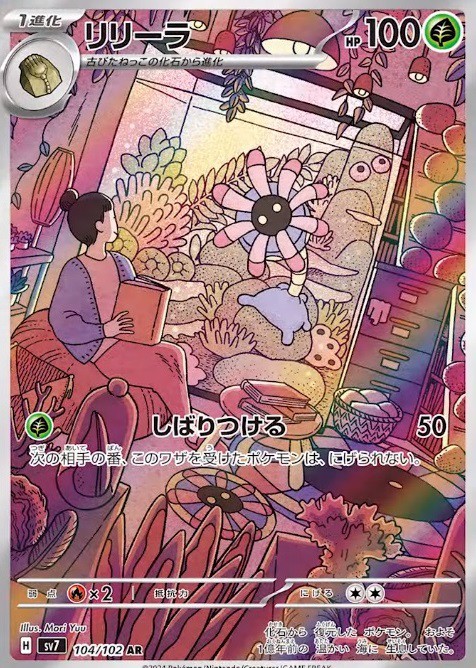 ポケモンカード 拡張パック ステラミラクル 当たり枠のタロのSAR タロ SAR（スペシャルアートレア）サポート 131/102 ポケモン