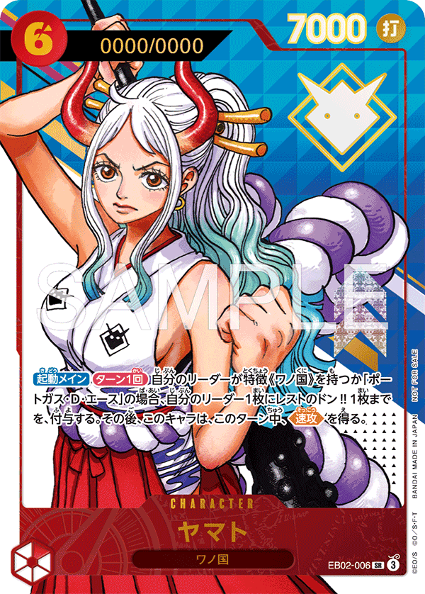 ワンピカード フラッグシップバトル／エクストラグランドバトル 2026年