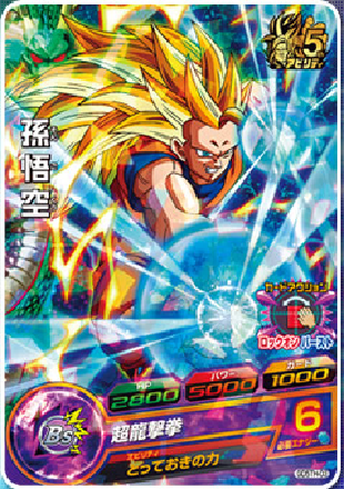 バンダイ公式5周年記念ファンブック ドラゴンボールヒーローズ バンダイ公式5周年記念ファンブック ドラゴンボールヒーローズ