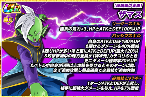 ドッカンバトル 極限Z覚醒『SS孫悟飯(未来)／トランクス(未来)&マイ