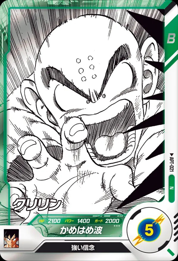 ドラゴンボールスーパーダイバーズ アドバンスパック DRAGON BALL 40th