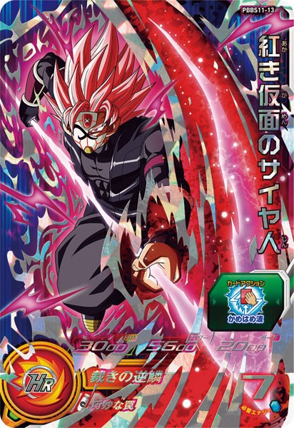 Amazon | バンダイ (BANDAI) スーパードラゴンボールヒーローズ
