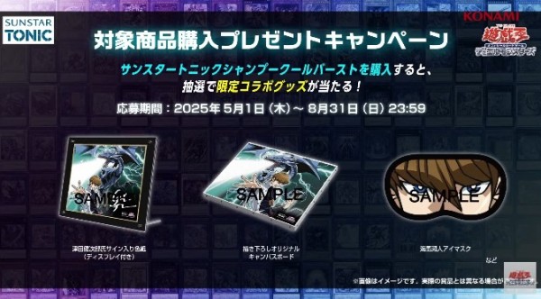 遊戯王　サンスタートニック　青眼の白龍　プロモ　5枚　未開封　カードのみ 遊戯王×サンスタートニック 青眼の白龍 限定コラボ 1枚 - メルカリ