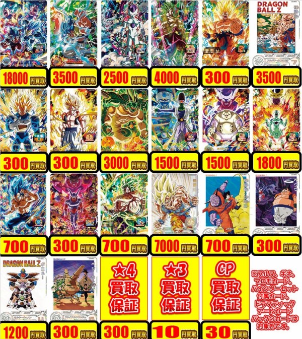 MM3弾　全94種フルコンプ　宝箱　SEC DA Uドラゴンボールヒーローズ 楽天市場】ドラゴンボールヒーローズmm3-secの通販