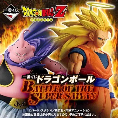 一番くじ ドラゴンボール BATTLE OF THE SUPER SAIYAN 一番くじ公式