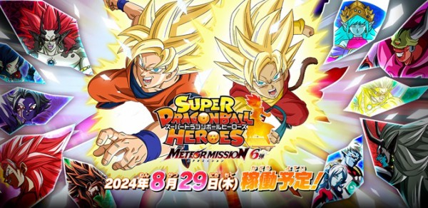 ドラゴンボールヒーローズ　MM6弾　レジェンドSEC  12枚セット SDBH MM6弾『DBH レジェンドSECコレクション -スーパー
