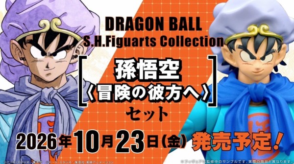ドラゴンボール・DBSDV・DBFW 関連グッズ 発売日・通販リスト『食玩