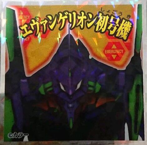 セブンイレブン先行『エヴァンゲリオンマン』全20種【配列