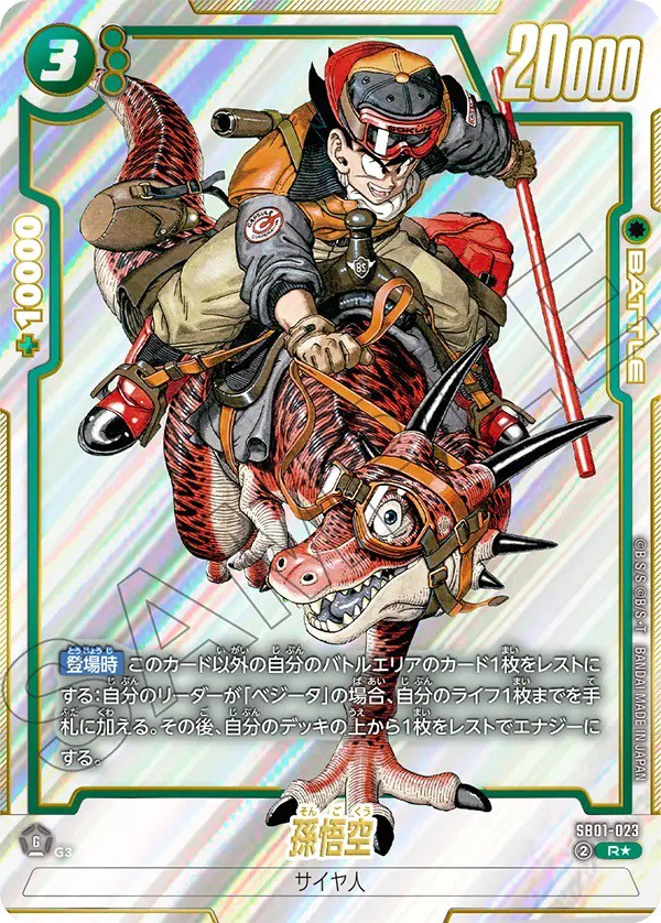 MANGA BOOSTER 01 カードリスト 全110種+21種判明【シークレット