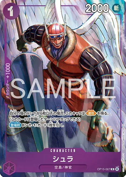ワンピカード チャンピオンシップ26-27 Season2 会場物販アイテム