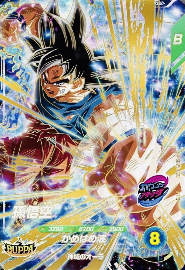 ドラゴンボールスーパーダイバーズ 9弾『ゴッドレア(GOD) カードリスト