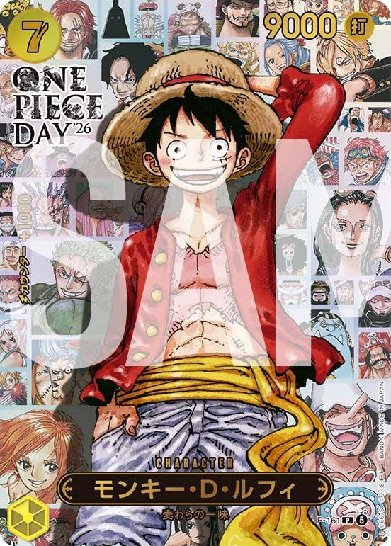 ONE PIECEカードゲーム プレミアムカードコレクション -ONE PIECE DAY