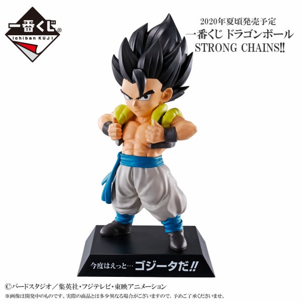 一番くじ ドラゴンボール STRONG CHAINS!!【クリリン＆悟飯の別