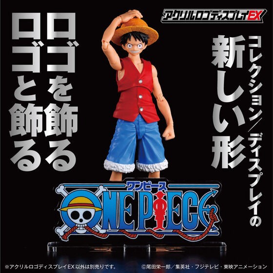 アクリルロゴディスプレイEX ONE PIECE【商品仕様・画像 公開】本日10