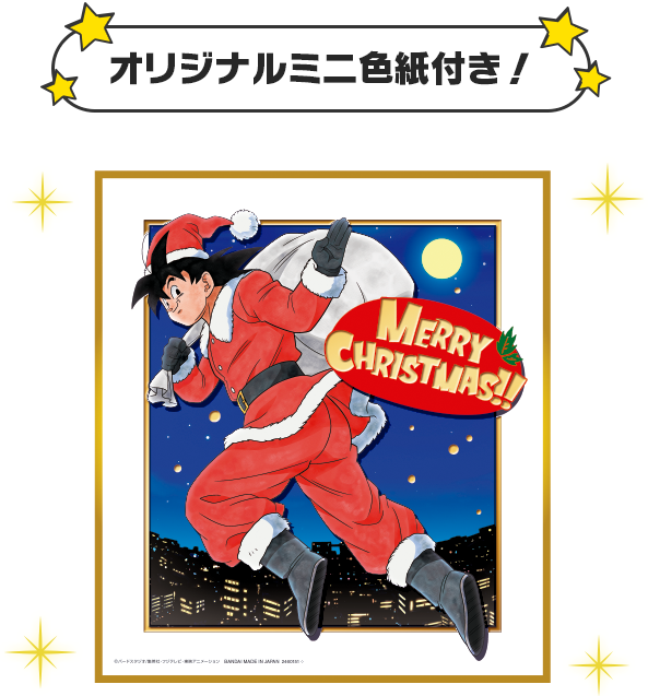 ドラゴンボール　DX亀仙人　チョッパーサンタクロース ドラゴンボール改・ワンピース DX亀仙人＆チョッパー