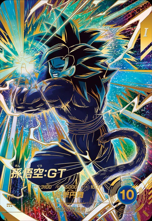 ドラゴンボール 孫悟空 ゴッドレアカード　10枚セット ドラゴンボール 孫悟空 ゴッドレアカード 10枚セット ゴッドレアカード