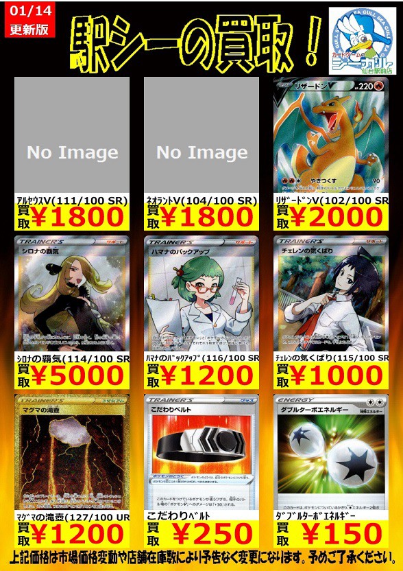 ポケカ】スターバース収録 SA 3種まとめ売り スターバース当たりカード・買取最新一覧表と相場まとめ・SA SR