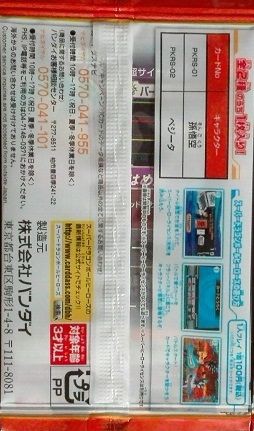 スーパードラゴンボールヒーローズ くら寿司限定イラスト「孫悟空