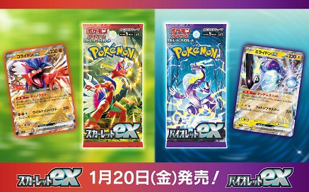 抽選予約 拡張パック スカーレットex／バイオレットex : 遊戯王