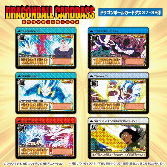 予約受付開始 ドラゴンボールカードダス[奇跡の決着!さらば悟空!]37弾