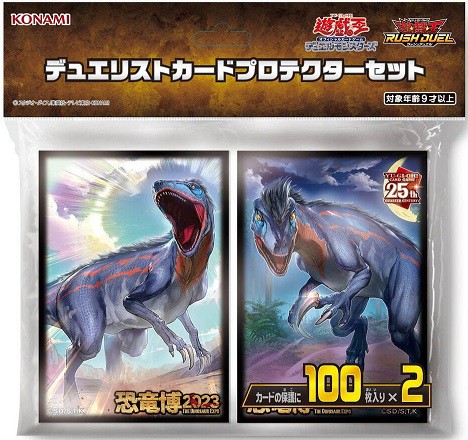 遊戯王×恐竜博2023 コラボグッズ『デュエリストカードプロテクター 