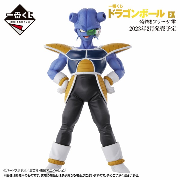 一番くじ ドラゴンボール EX 恐怖!!フリーザ軍【一番くじ