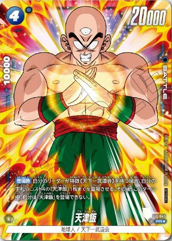 ドラゴンボール　バトルパック07 70パック　winner9パック　セット ドラゴンボール バトルパック07 70パック winner9パック セット