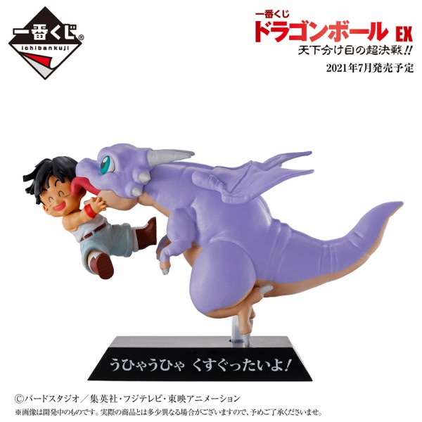 一番くじ ドラゴンボール EX 天下分け目の超決戦!!【再販：取扱
