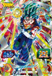最強ジャンプ 2020年5月号 応募者全員サービス『SBPSJ-01 ゴジータ