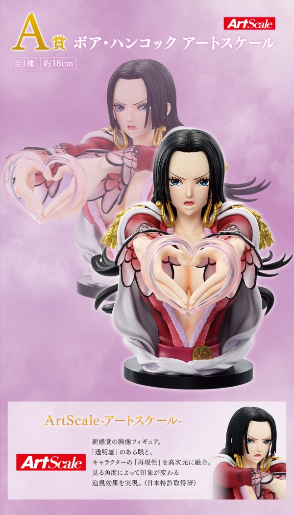 一番くじ ワンピース メモリーオブヒロインズ -Devil's night-【取扱