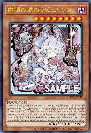 遊戯王 LIMIT OVER COLLECTION THE HEROES【THE RIVALS：新規イラスト