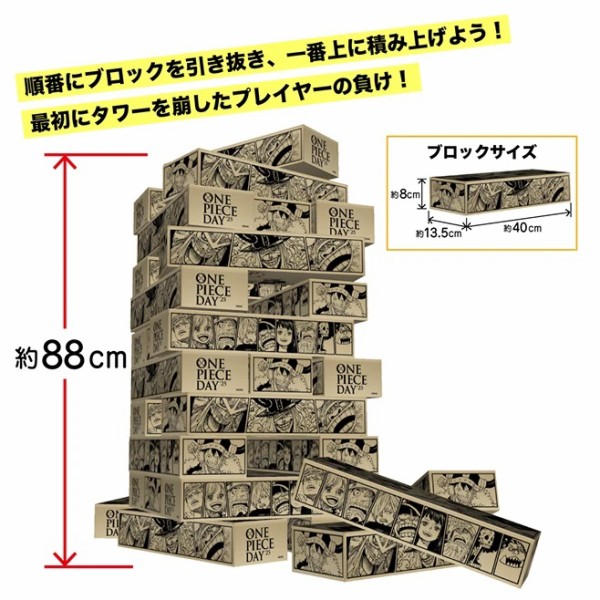 ONE PIECE DAY'25【詳細などが公開】ワンピースデイ : 遊戯王