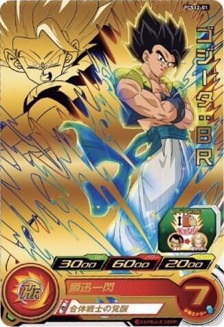 Sdbh カードグミ12 全アビリティ効果 判明 Pcs12 スーパードラゴンボールヒーローズ 12 3更新 遊戯王 ドラゴンボール通販予約情報局 Sdbh カードグミ12 全アビリティ効果 判明 Pcs12 スーパードラゴンボールヒーローズ 12 3更新 遊戯王 ドラゴンボール通販予約情報局