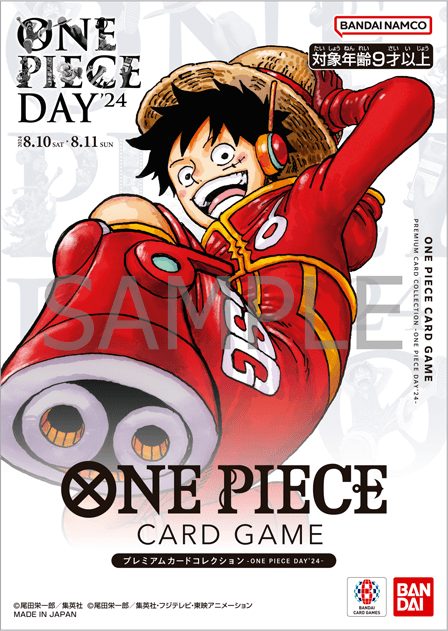 プレミアムカードコレクション-ONE PIECE DAY'24-【商品仕様・画像 公開】本日11時より予約受付開始 :  遊戯王&ドラゴンボール通販予約情報局