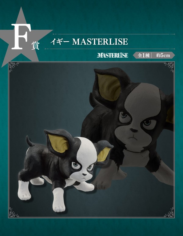 一番くじ ジョジョの奇妙な冒険 STARDUST CRUSADERS【L賞