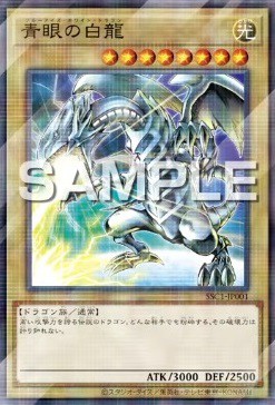 遊戯王×SUNSTAR TONIC コラボ 青眼の白龍 限定コラボカード同梱 遊戯王×SUNSTAR TONIC コラボ 青眼の白龍 限定コラボカード同梱
