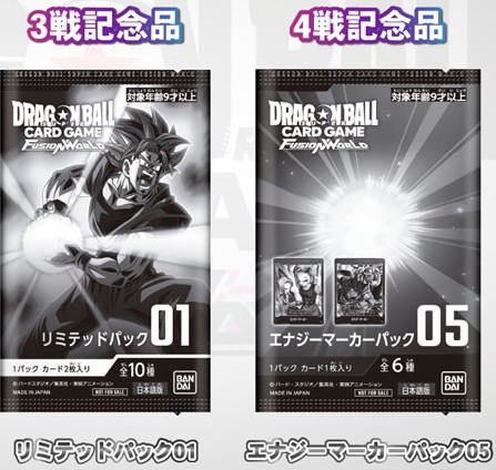 【2枚セット】DBFW フュージョンワールド チャンピオンシップ セル プロモ 2枚セット】DBFW フュージョンワールド チャンピオンシップ セル