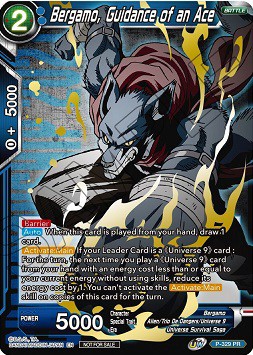 ドラゴンボール超カードゲーム チャンピオンシップ2021で配布される