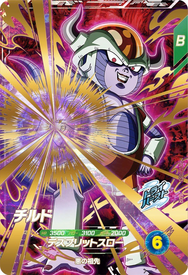 ドラゴンボールスーパーダイバーズ 3弾『ゴッドレア(GDR) カード ドラゴンボールスーパーダイバーズ 3弾『ゴッドレア(GDR) カード