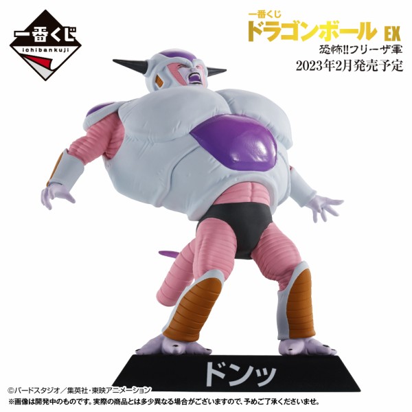 一番くじ ドラゴンボール EX 恐怖!!フリーザ軍【一番くじ