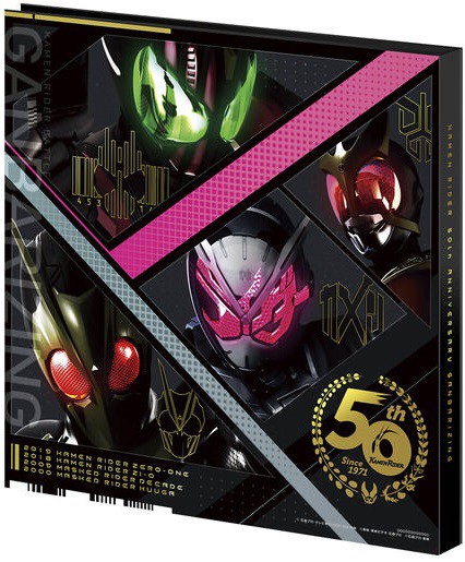 ガンバライジング 仮面ライダー カードセット 仮面ライダーバトルガンバライジング50thアニバーサリーセット