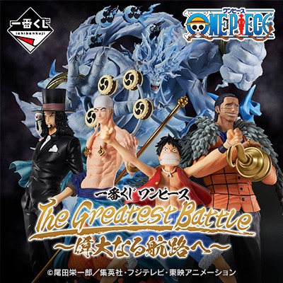 一番くじ ワンピース ～偉大なる航路へ～ 全賞（全種）コンプリート Amazon | 一番くじ The Greatest Battle～偉大なる航路へ～ C賞